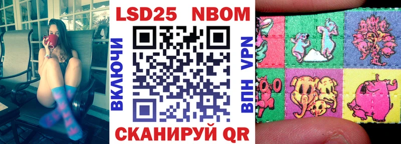 Марки 25I-NBOMe 1,5мг  Няндома 